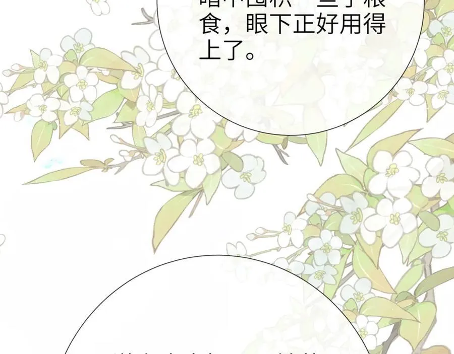 第44话 多点信任49
