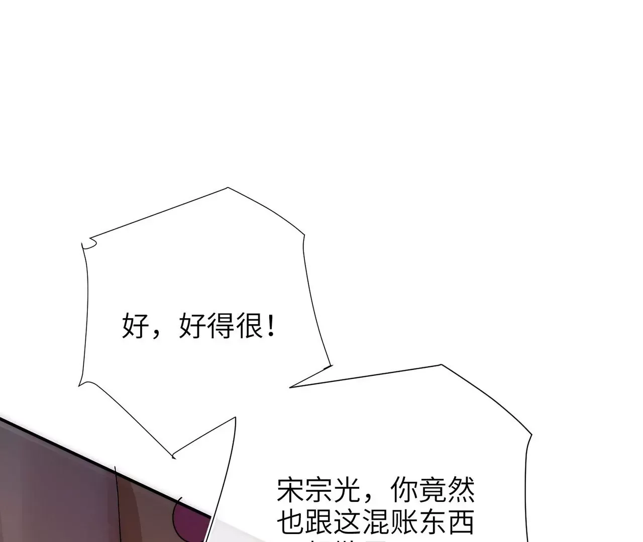 第5话 别吓我夫人了105