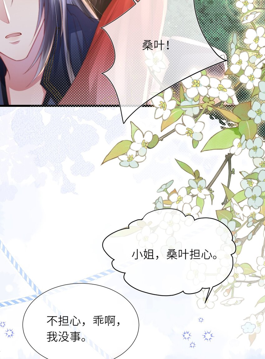 第13话 地位不如丫鬟23