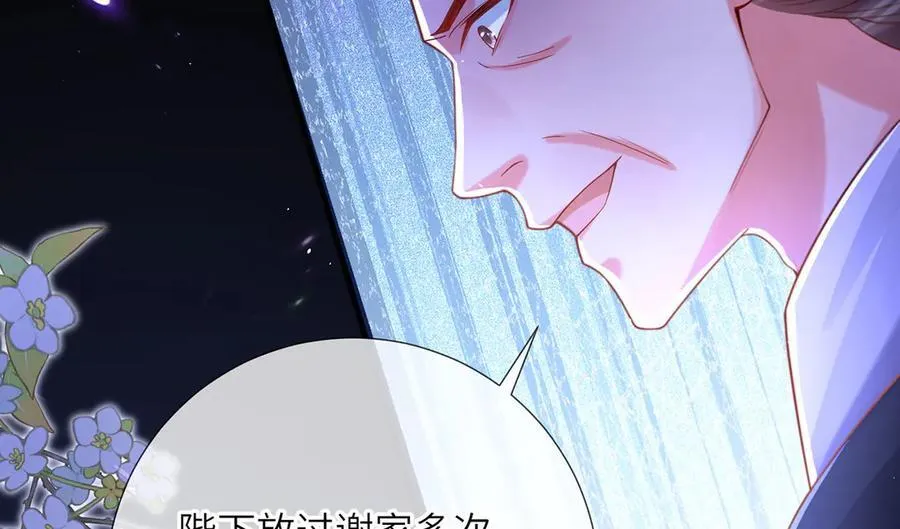 第48话 怎么感觉他想吃了我？86