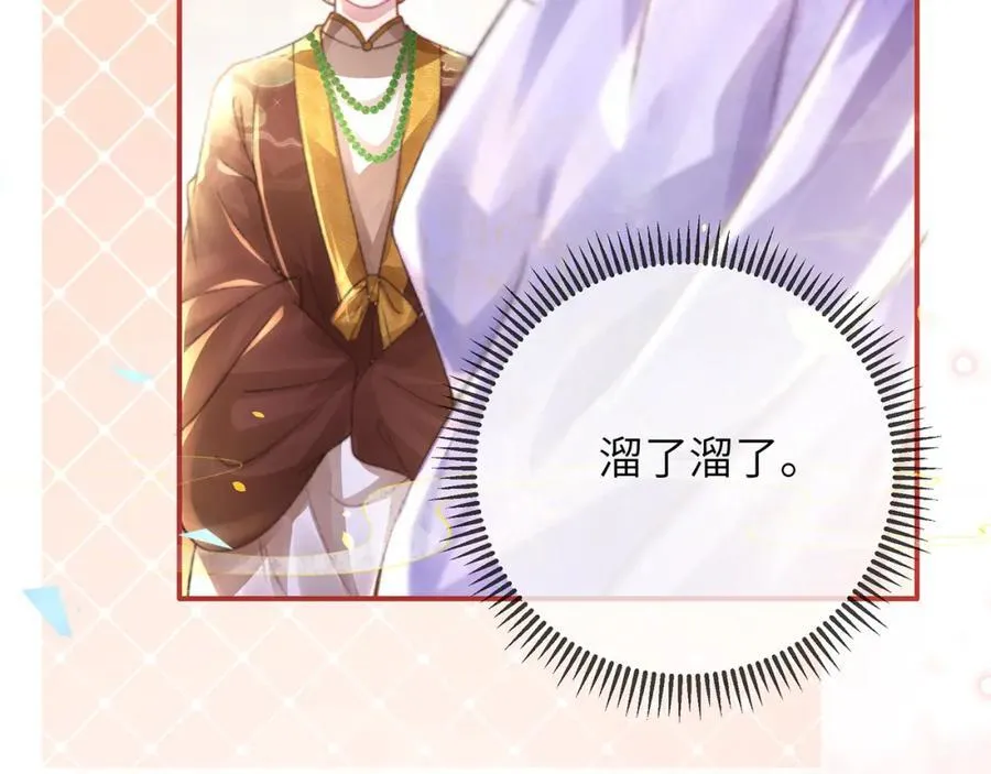 第41话 在线催子？113