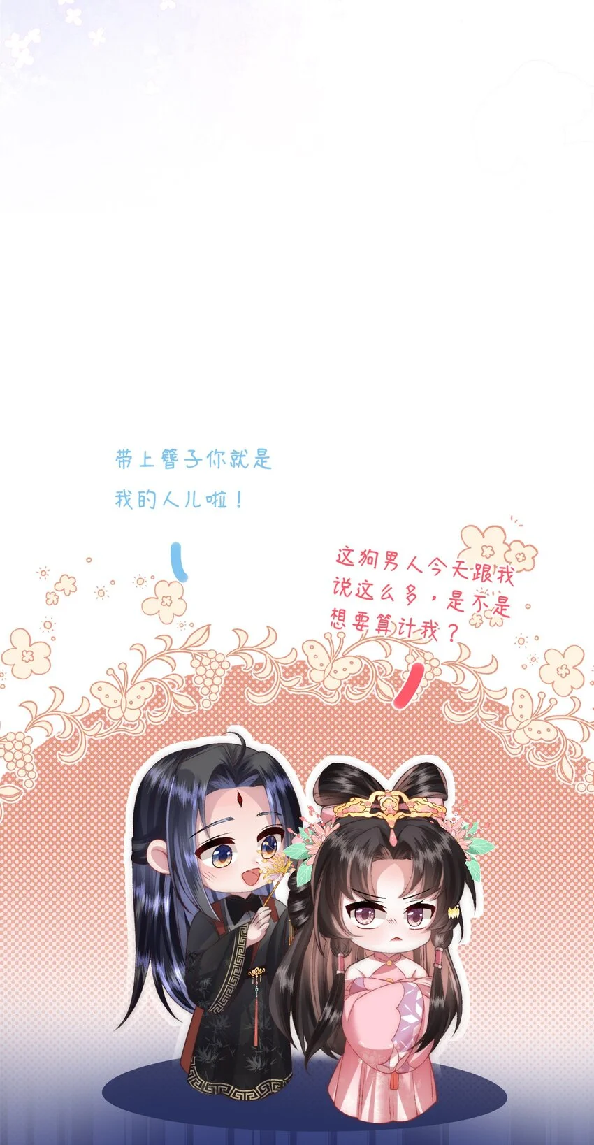 第19话 反正都要和离47