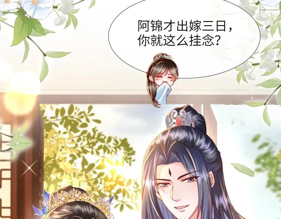 第41话 在线催子？10