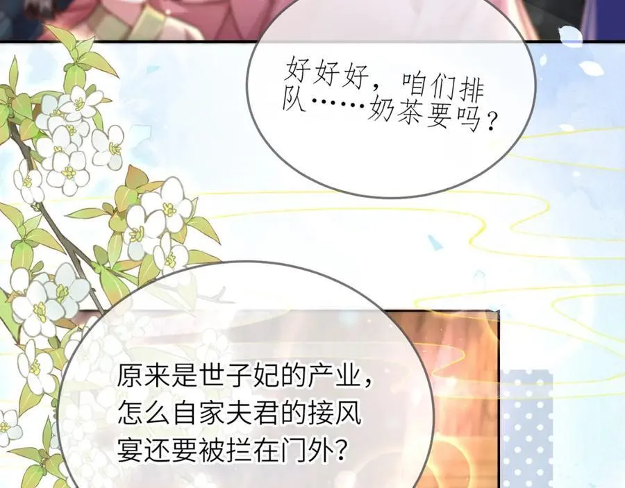 第43话 妇唱夫随9