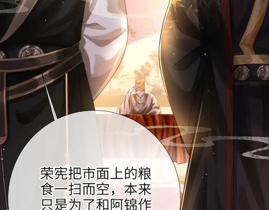 第44话 多点信任70