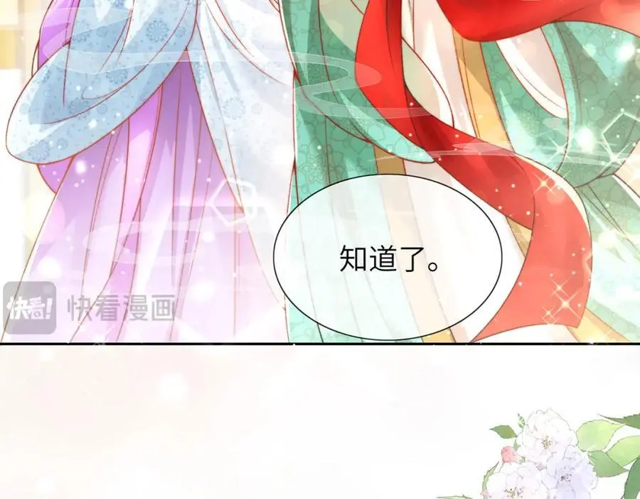 第34话 嫁了，娶了27