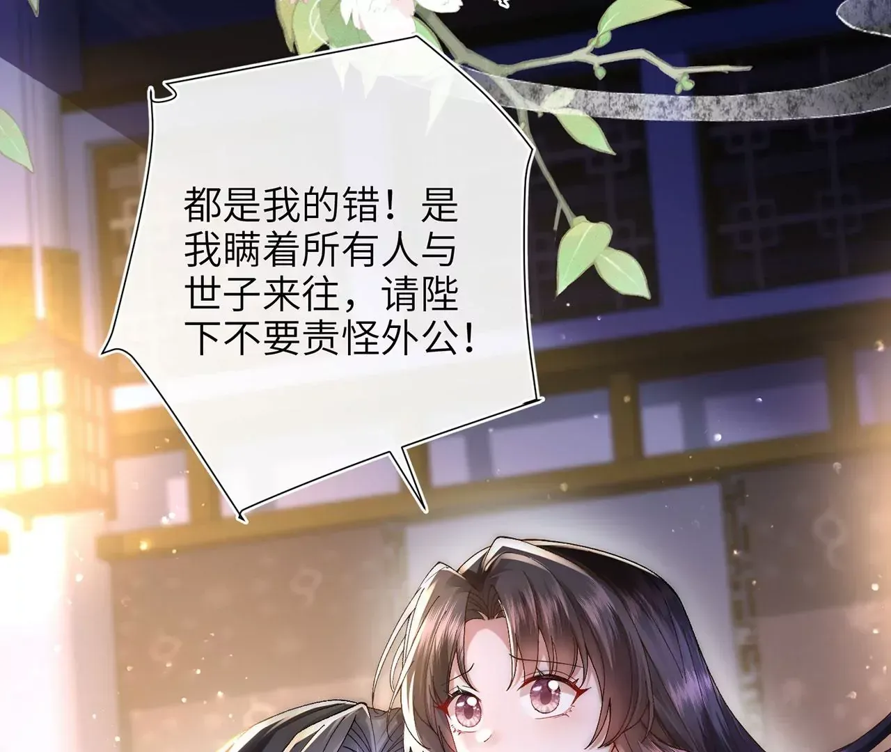 第5话 别吓我夫人了108