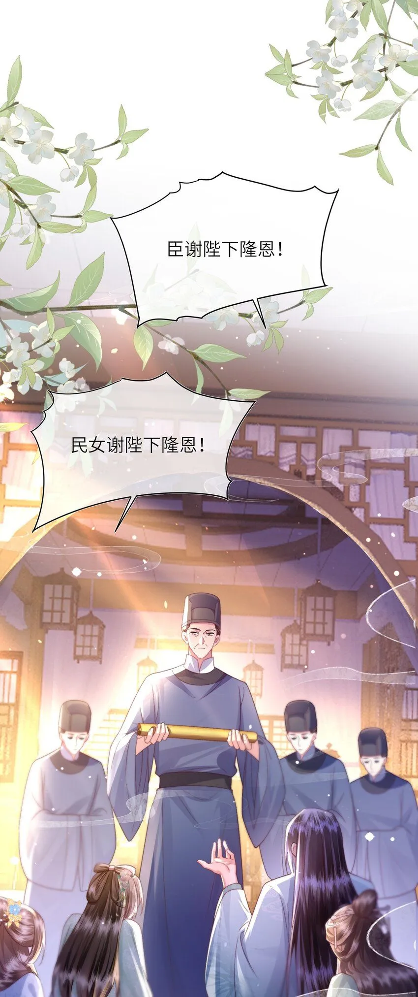 第14话 深情小郎君56