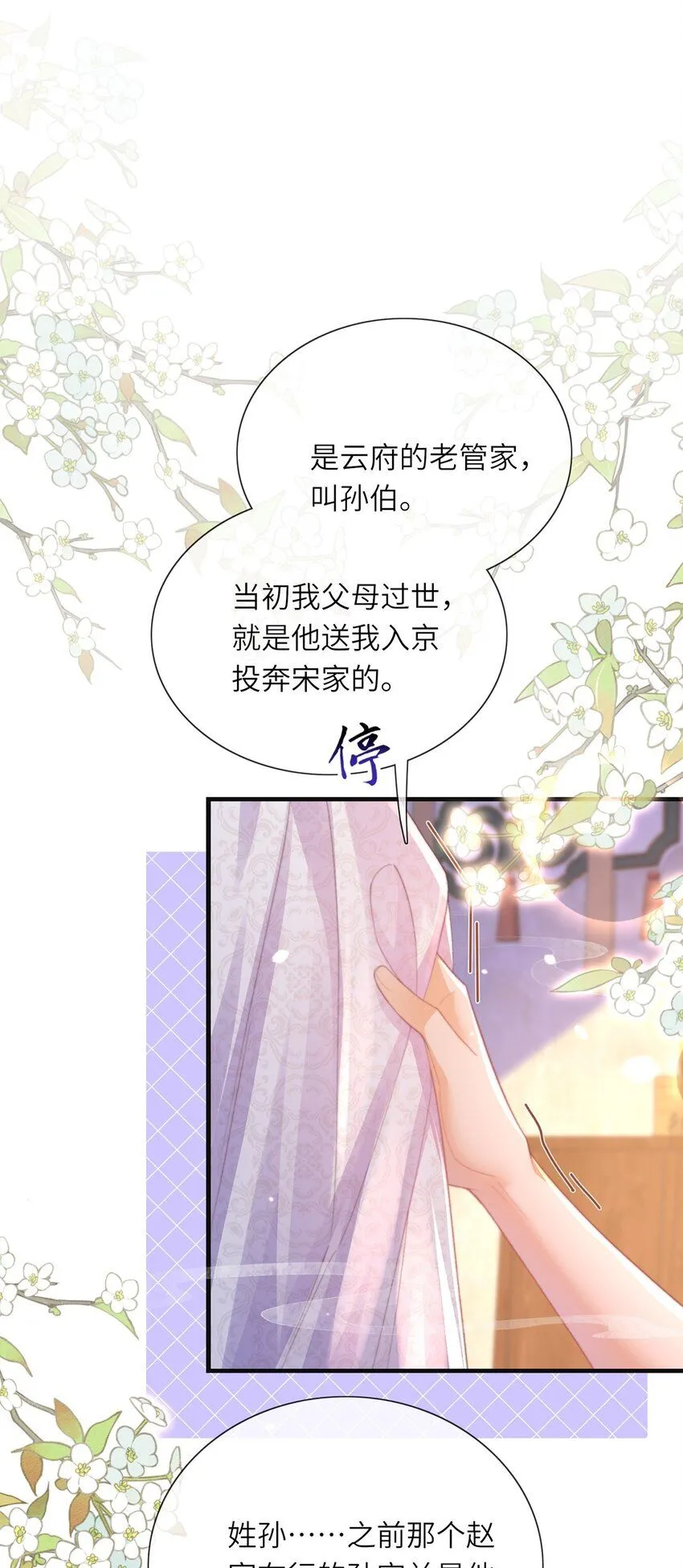 第22话 我的阿锦果然厉害9