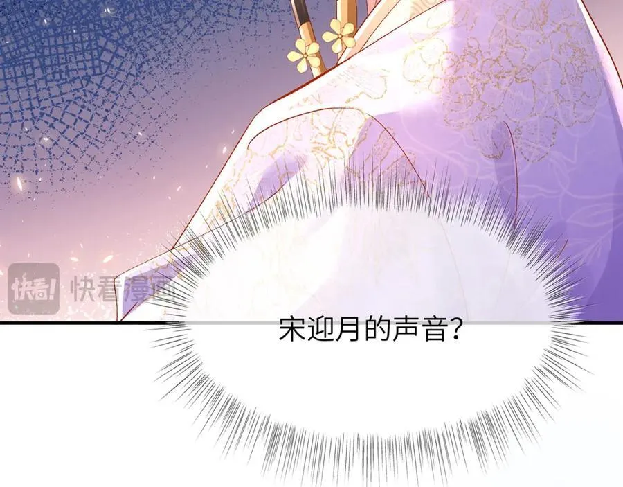 第41话 在线催子？47