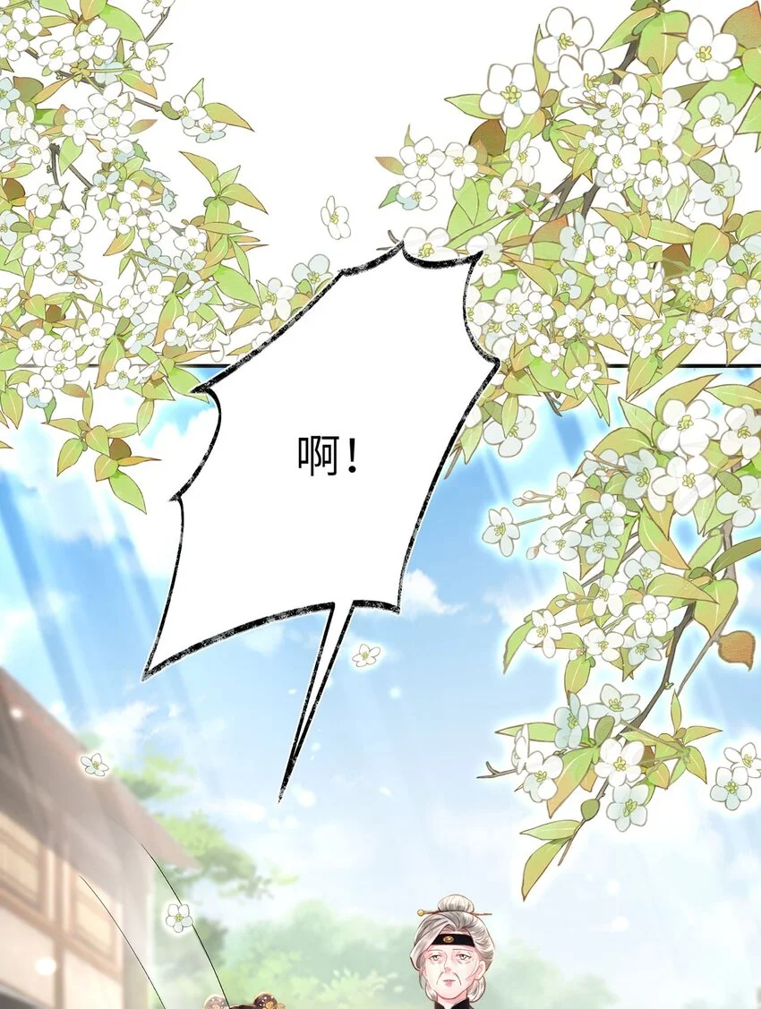 第25话 别气，我在。29