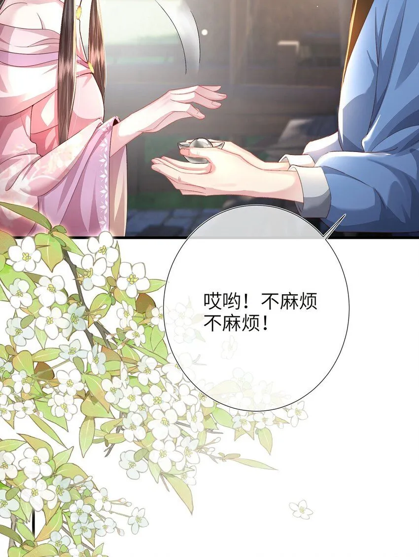 第23话 你还是不信我27