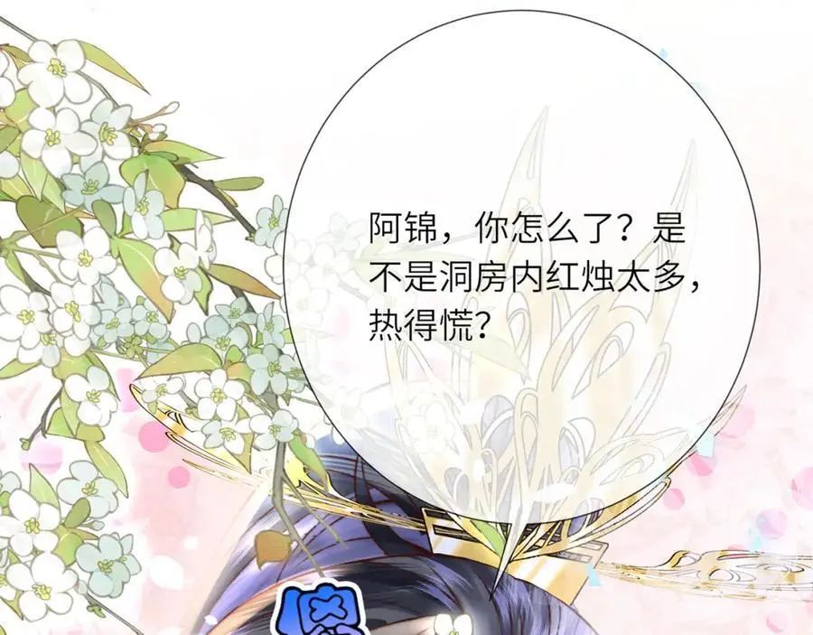 第36话 小祖宗很好哄~49