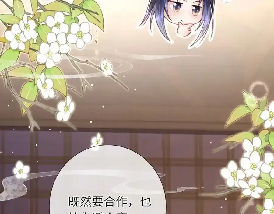 第40话 和离后的打算18