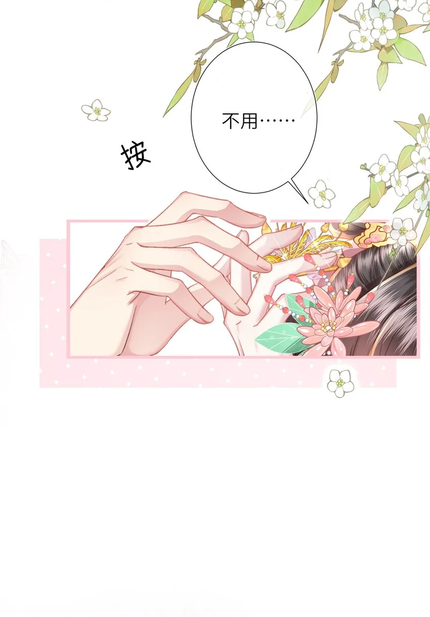 第19话 反正都要和离24