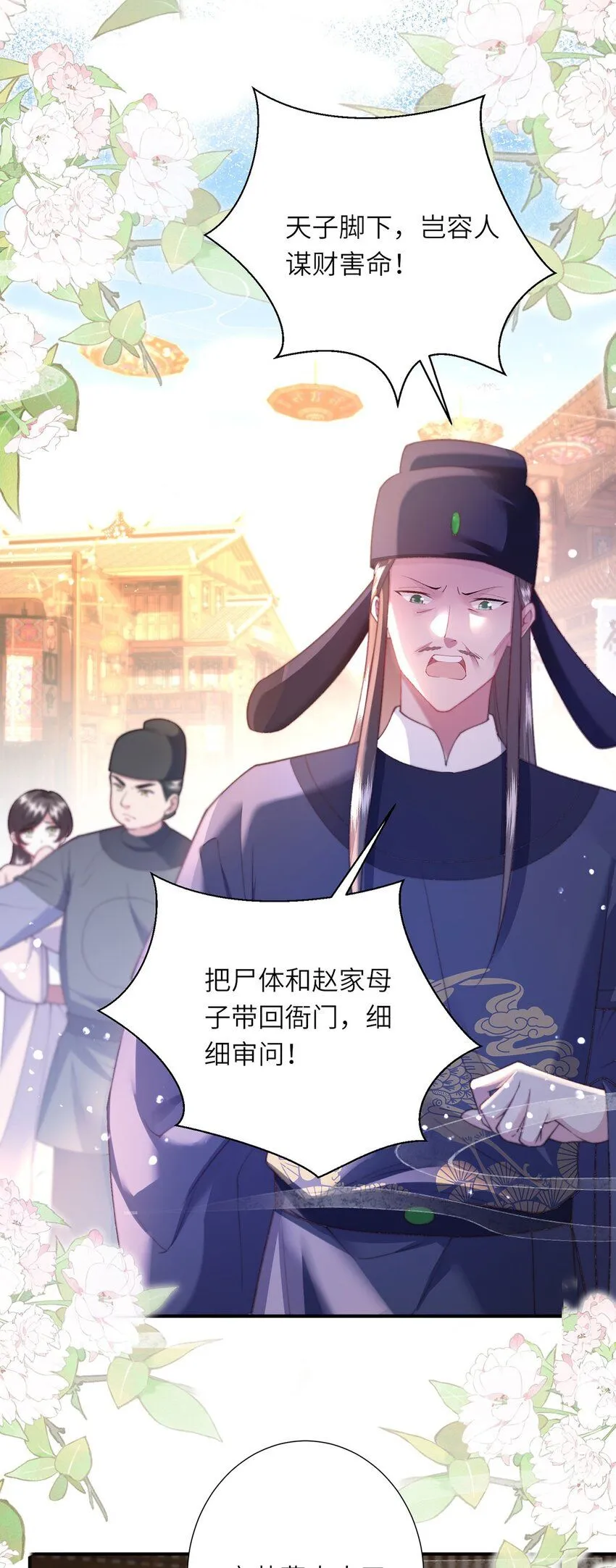 第8话 管不住下半身的都是混蛋37