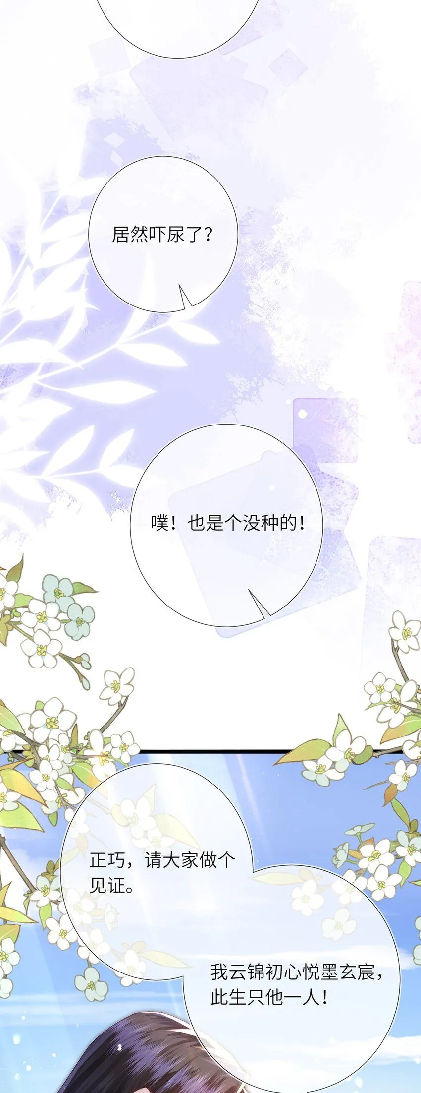 第10话 当众表白50