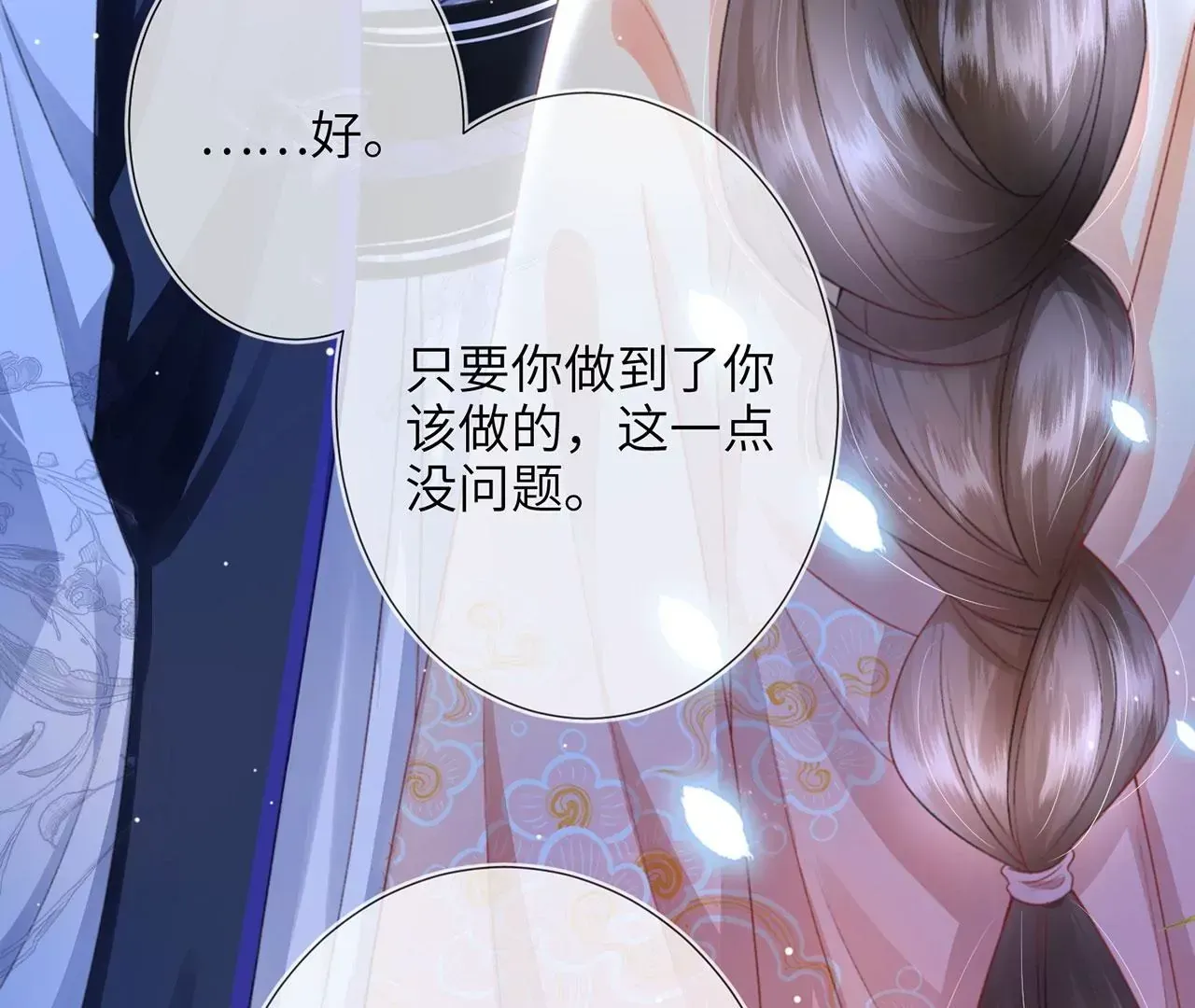 第6话 我喜欢主动的~69