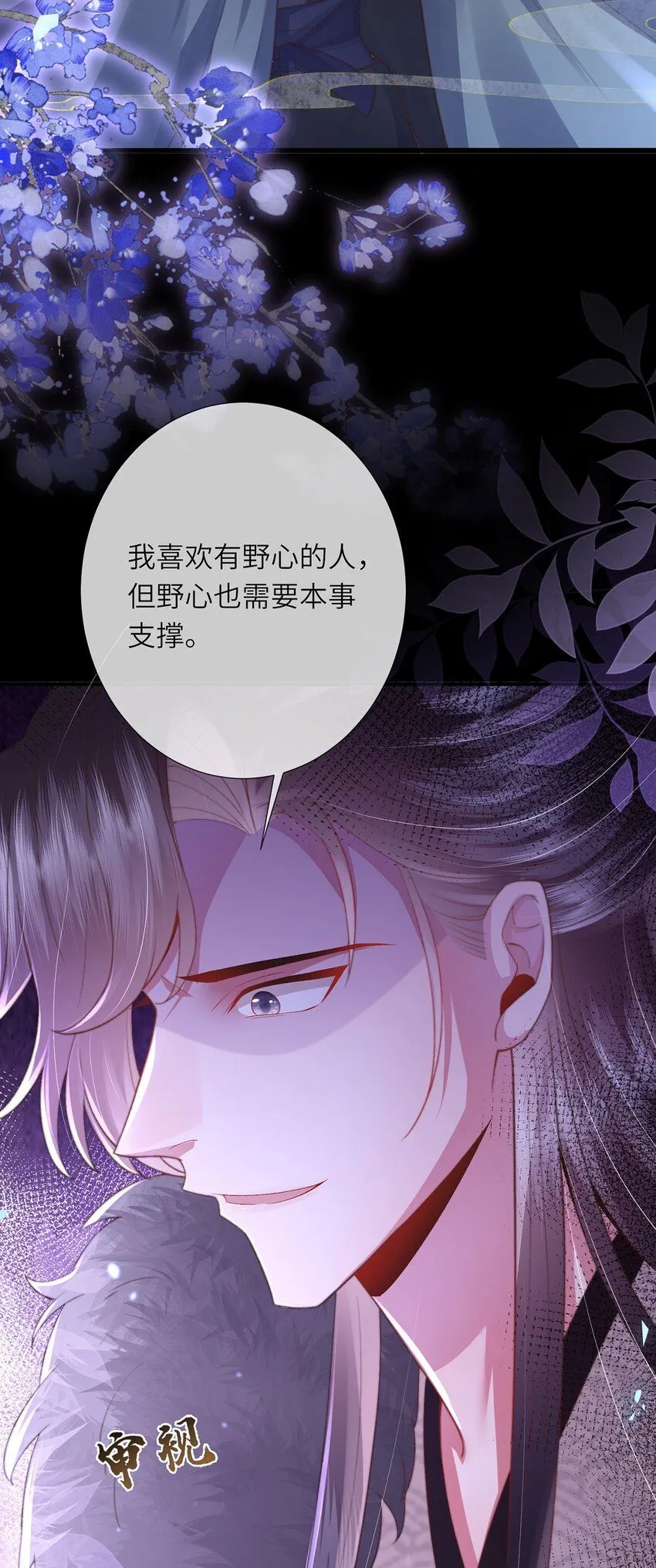 第14话 深情小郎君14