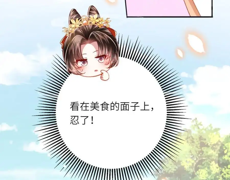 第37话 动手动脚79