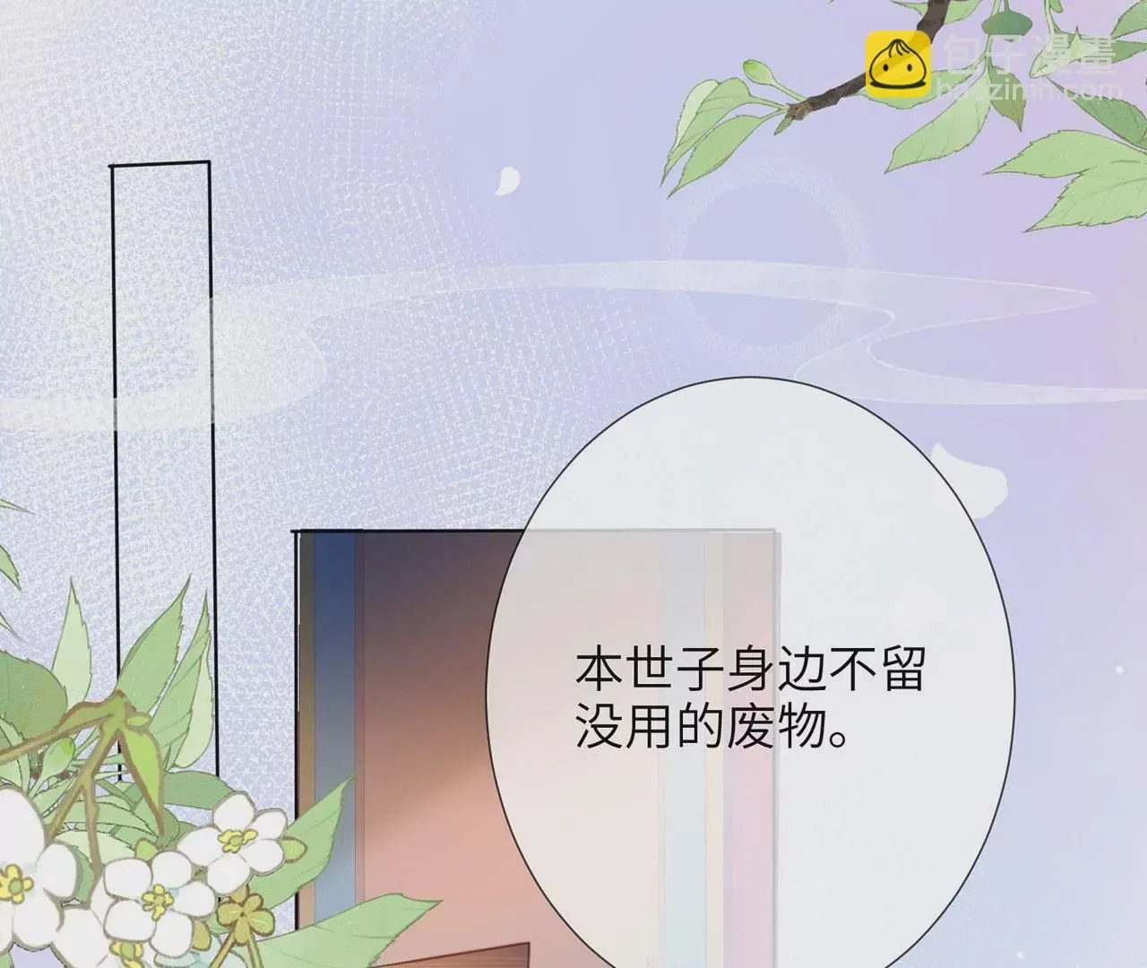 第4话 我不干净了~111