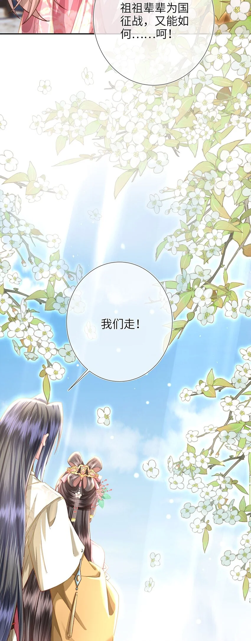 第25话 别气，我在。38