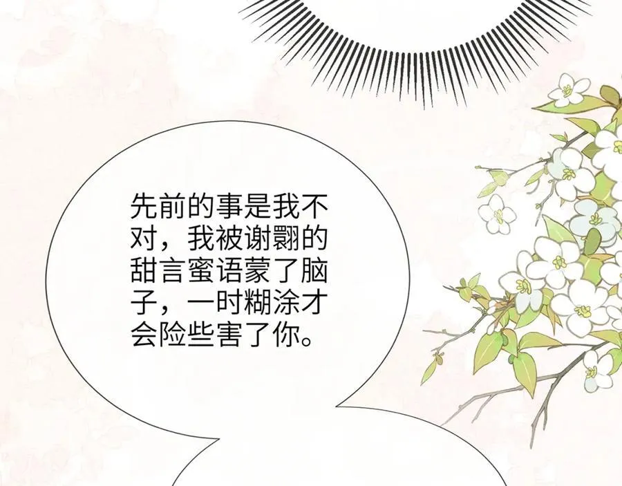 第41话 在线催子？54