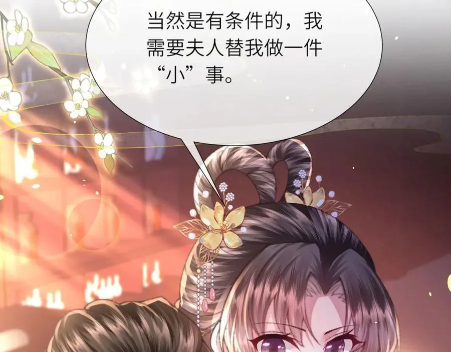 第45话 不举？还是不孕？97