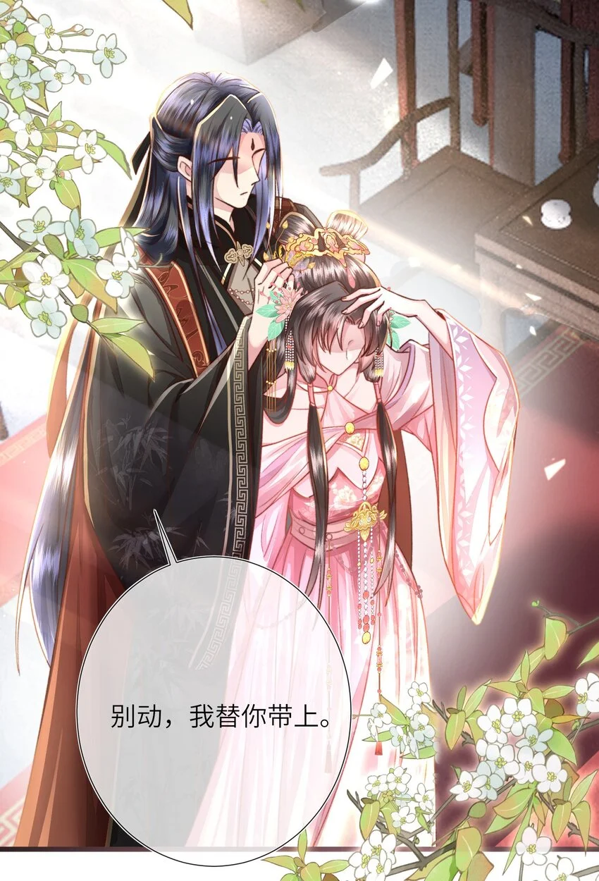 第19话 反正都要和离23