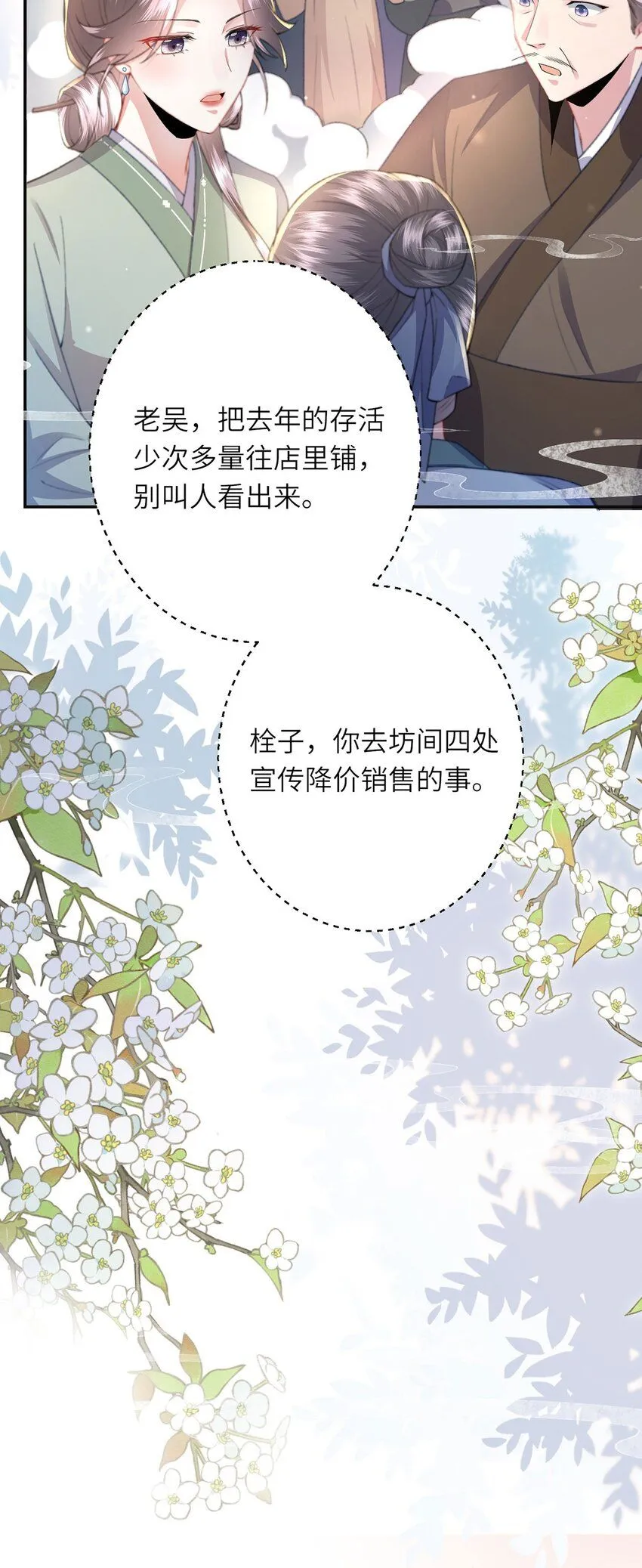第8话 管不住下半身的都是混蛋47