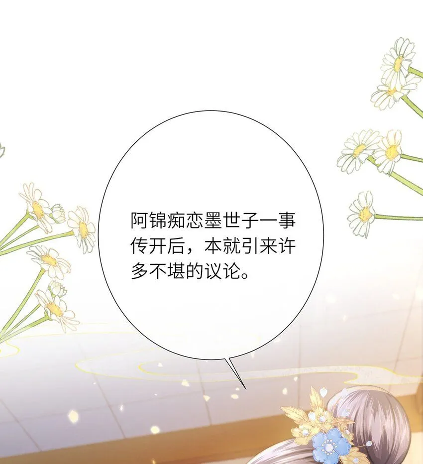 第14话 深情小郎君45