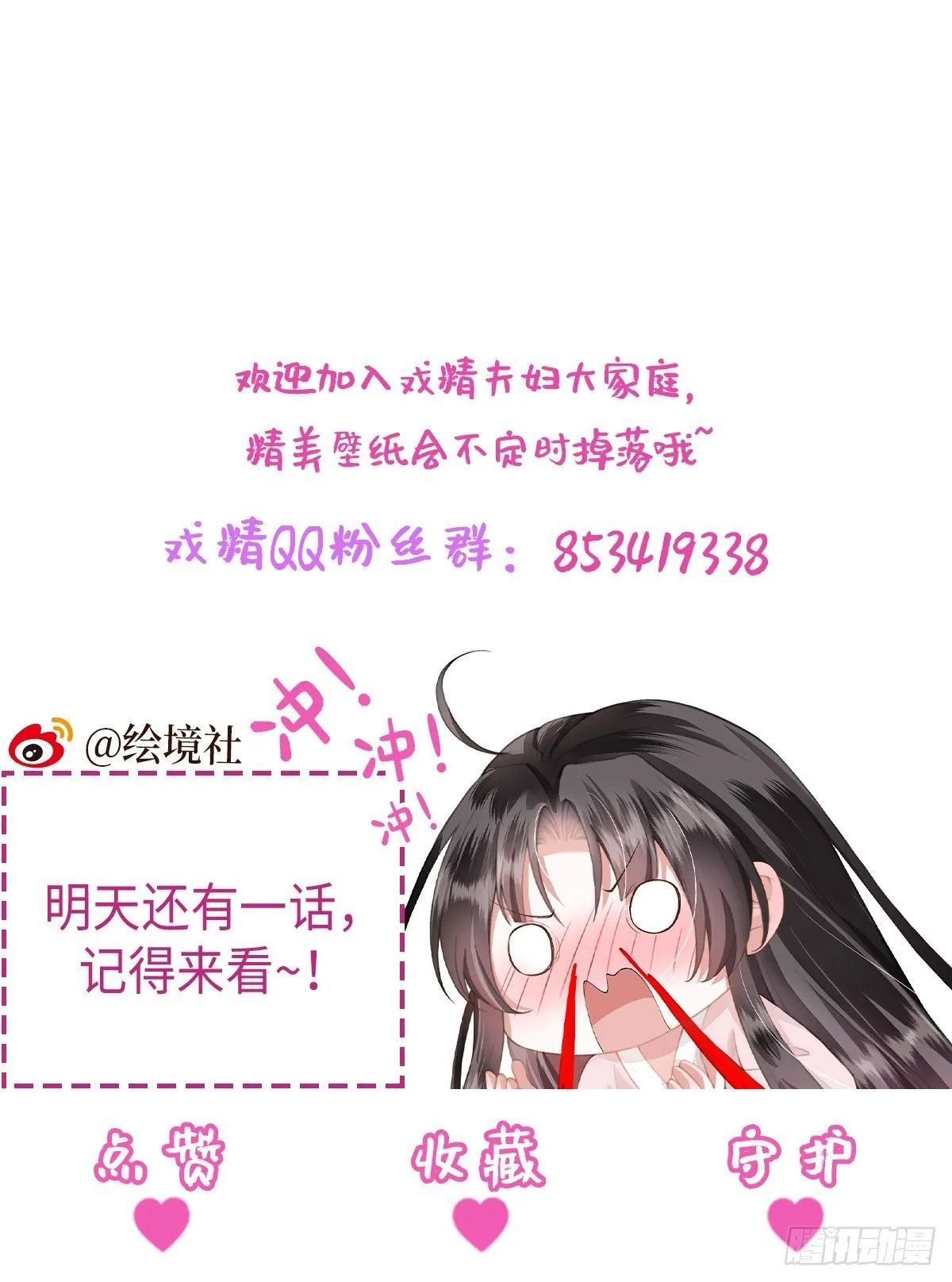 第7话 我是个小富婆！42