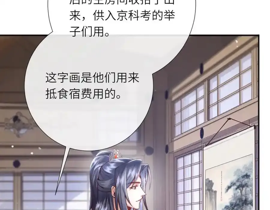 第40话 和离后的打算41