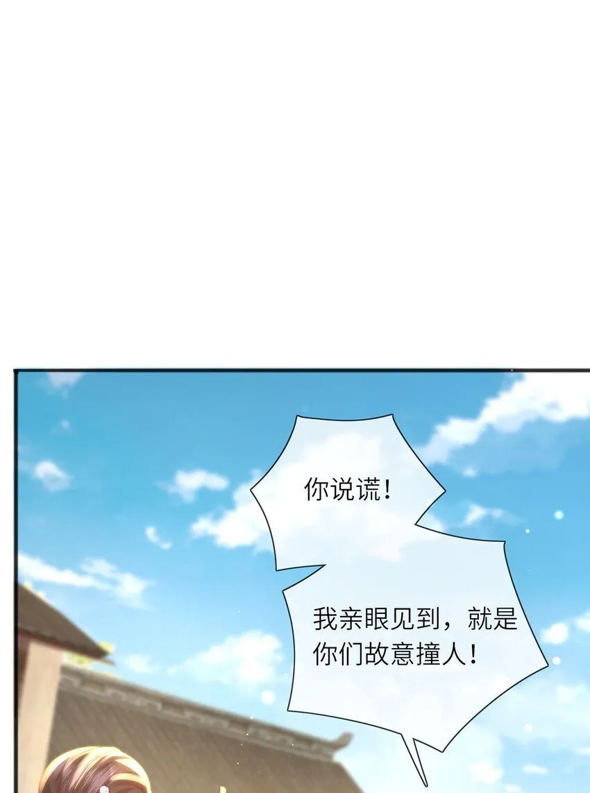 第24话 生同衾,死同穴35