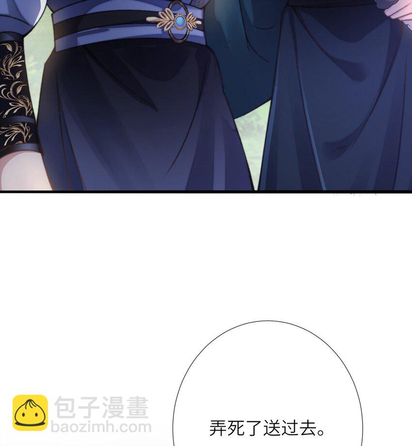 第13话 地位不如丫鬟40