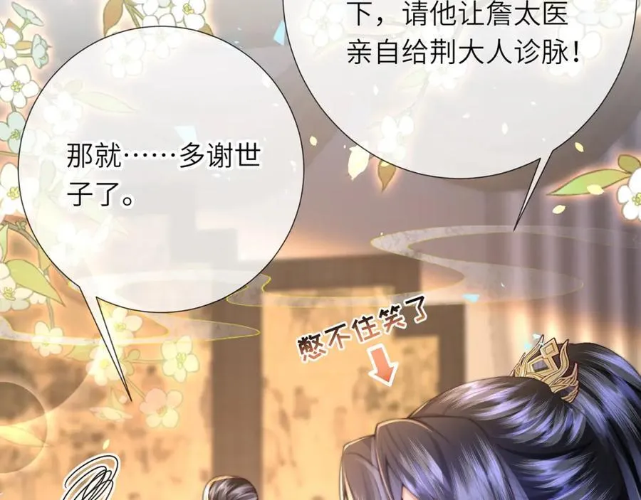 第43话 妇唱夫随58