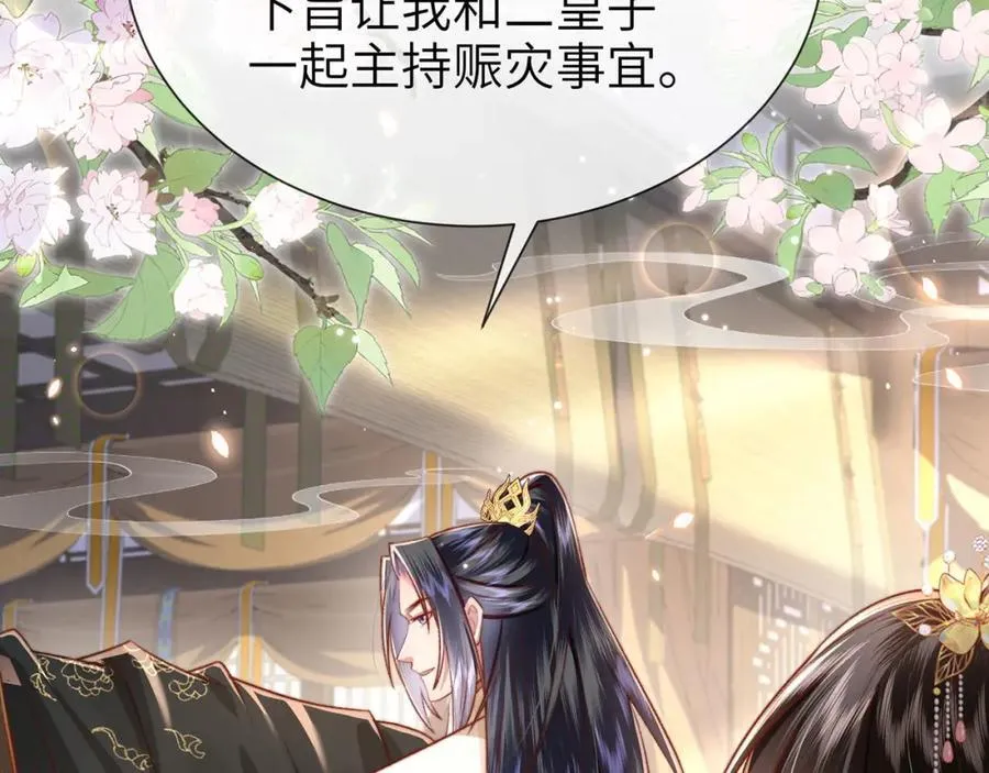 第44话 多点信任99