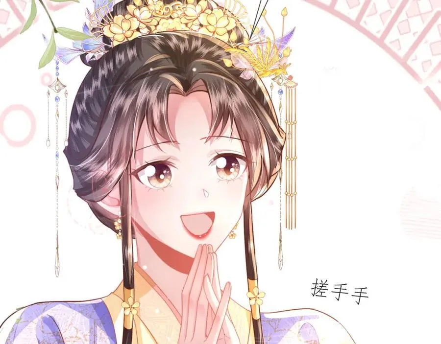 第39话 世子开屏97