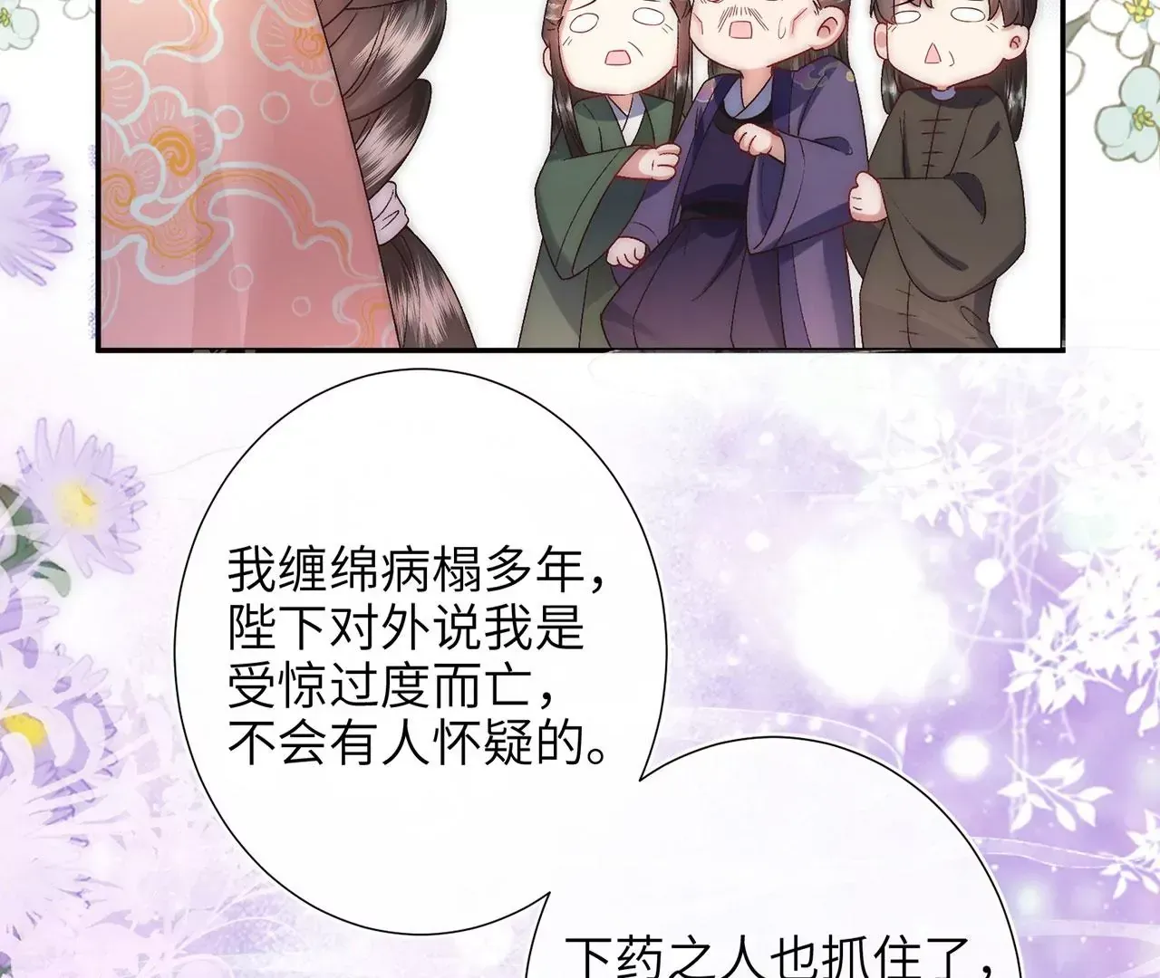 第5话 别吓我夫人了97