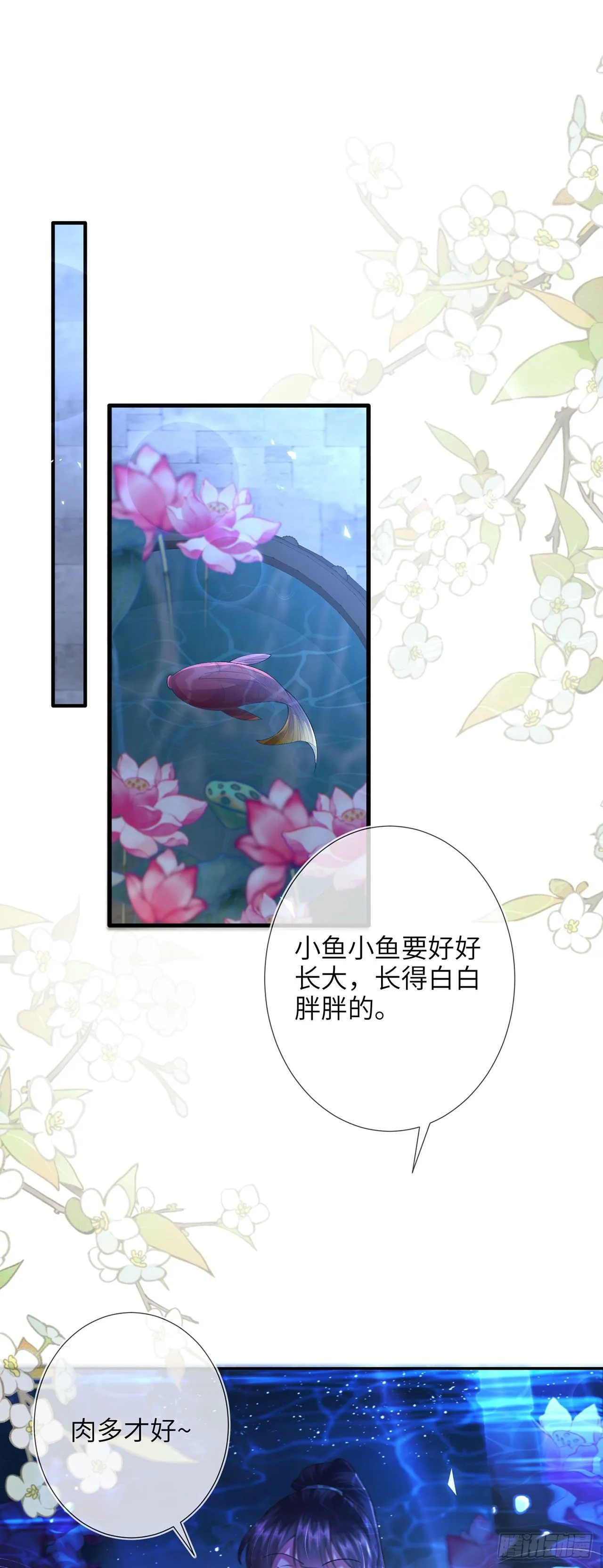 第7话 我是个小富婆！17