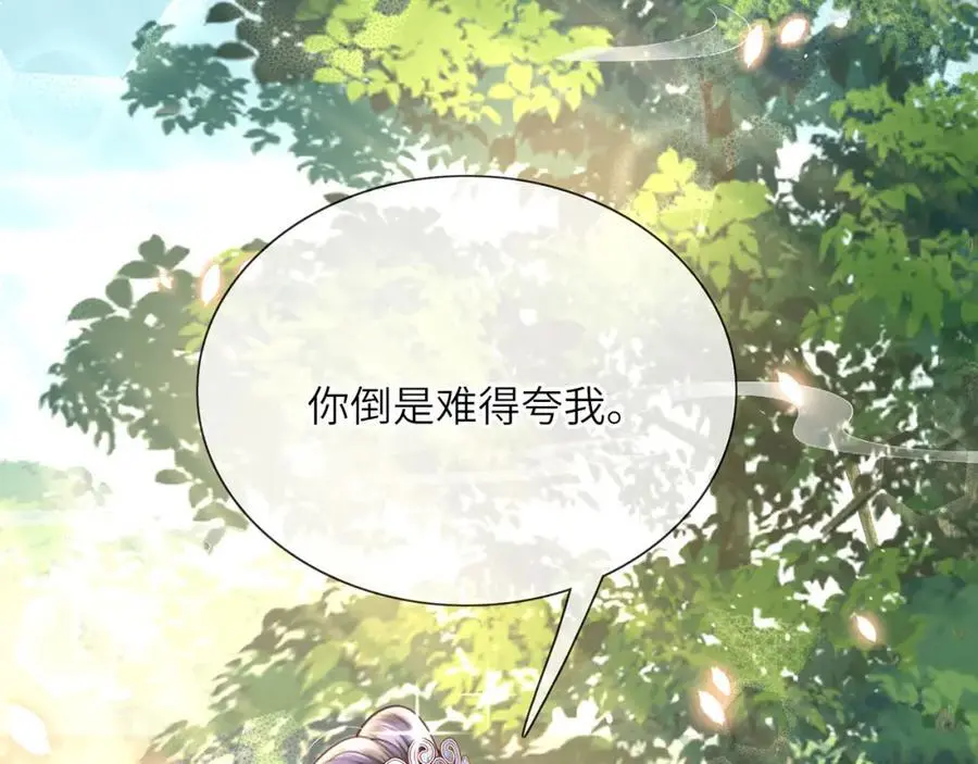 第37话 动手动脚53