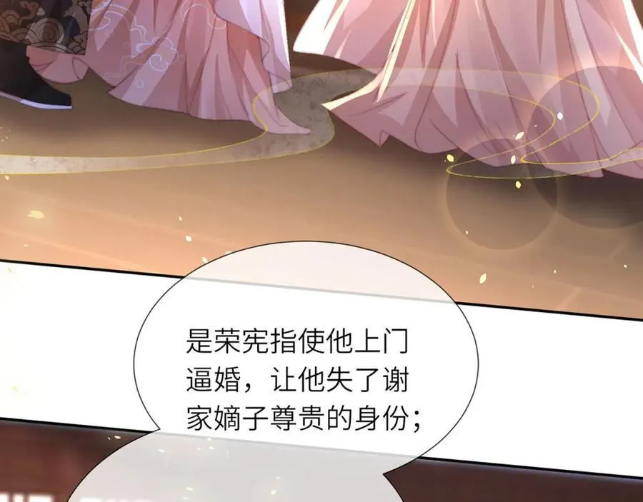 第45话 不举？还是不孕？73