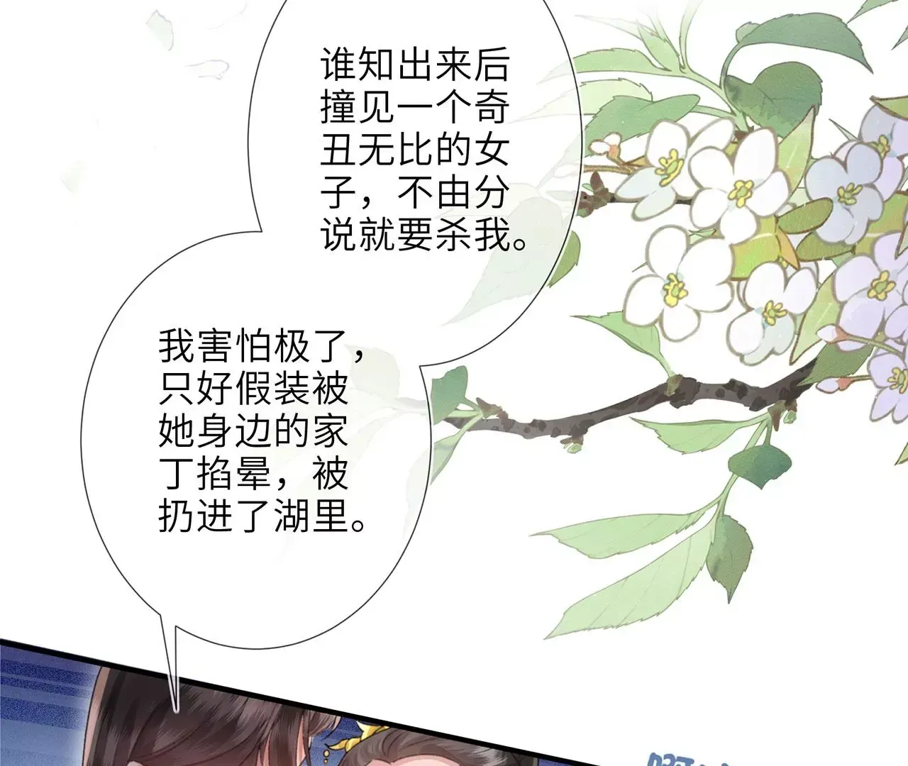 第2话 你是“行”的！64