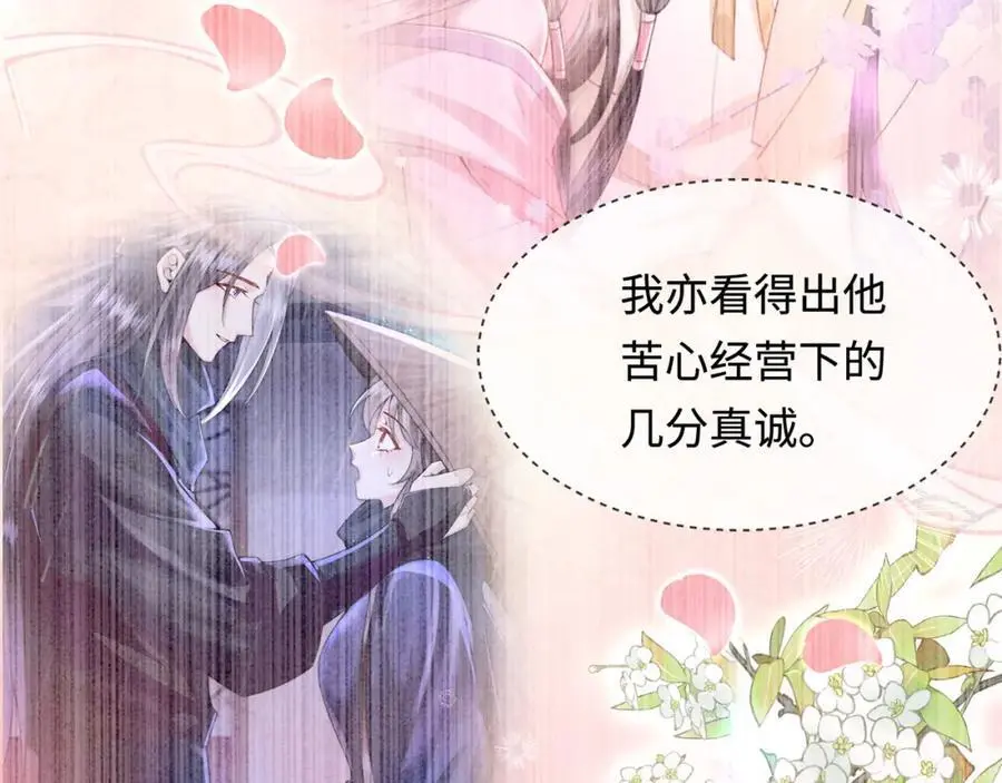 第34话 嫁了，娶了66