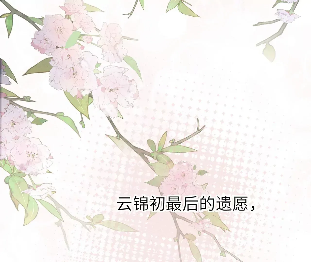 第2话 你是“行”的！120