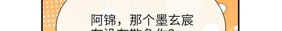 第41话 在线催子？28
