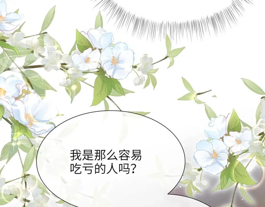 第41话 在线催子？31