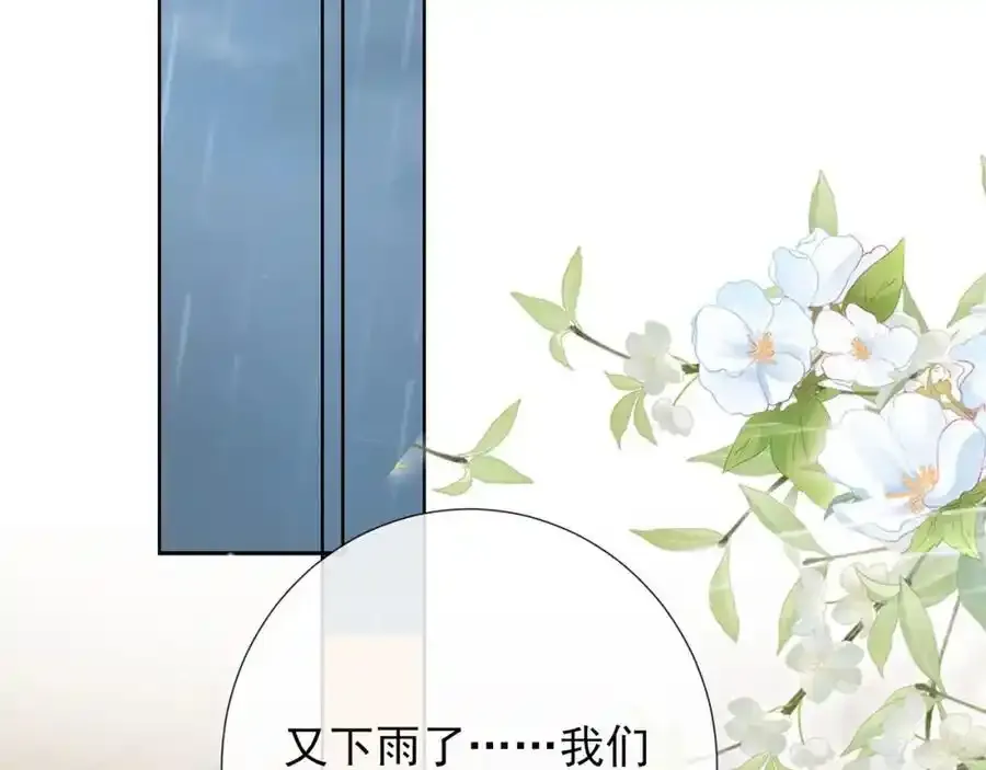 第40话 和离后的打算50