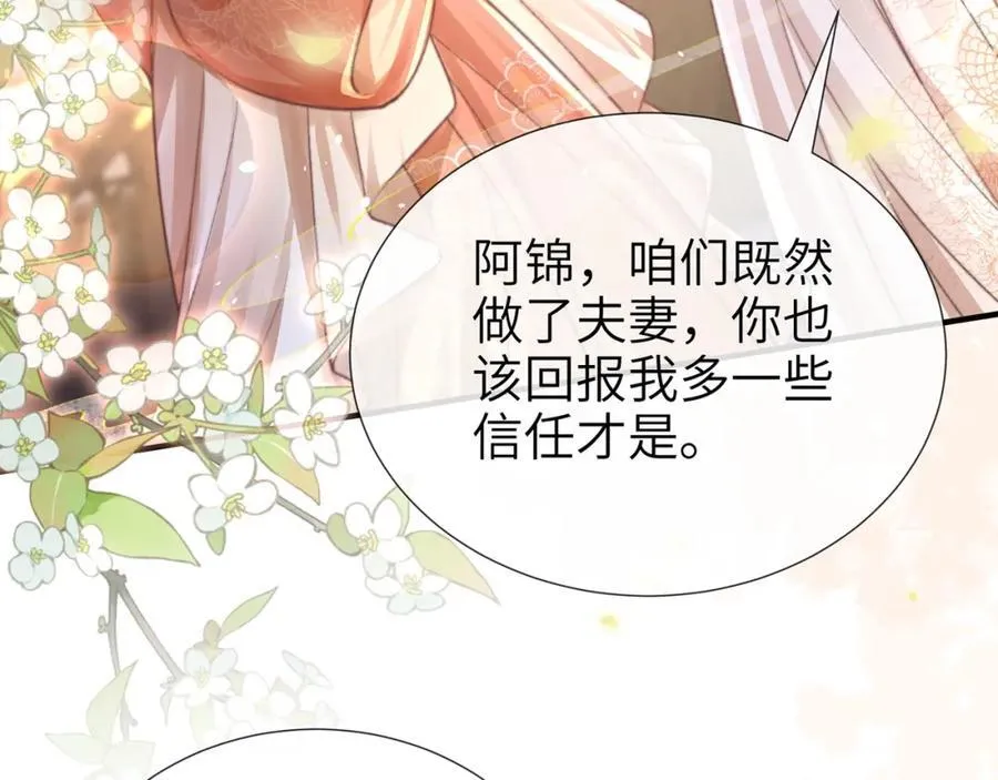 第44话 多点信任130