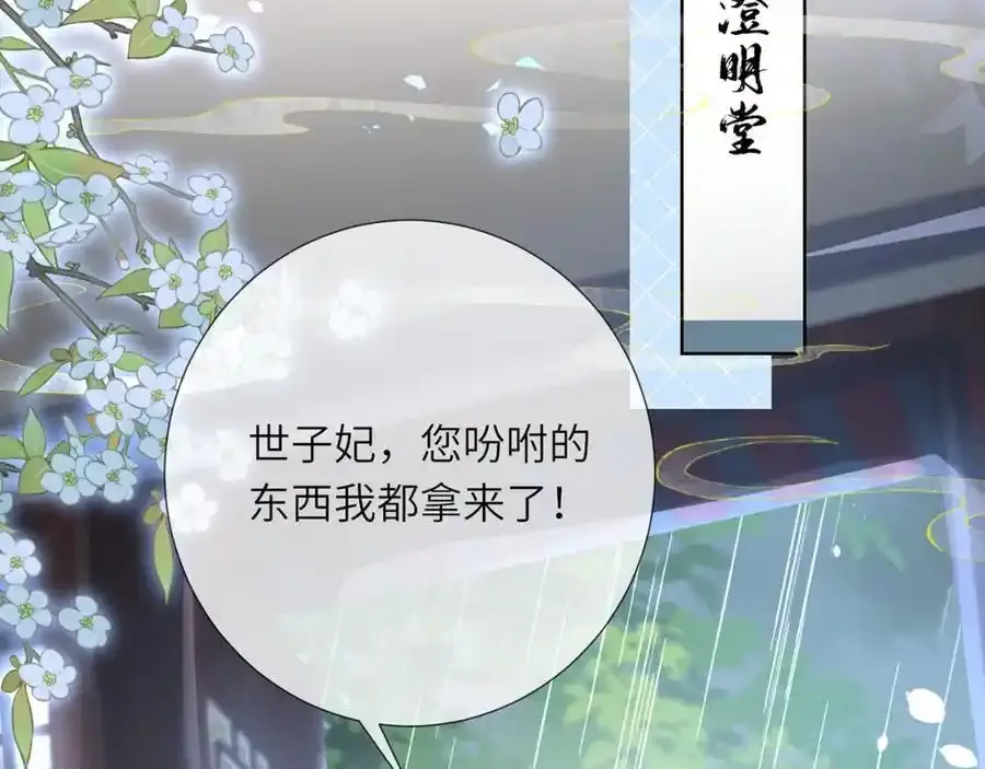 第40话 和离后的打算59
